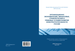 конференция3